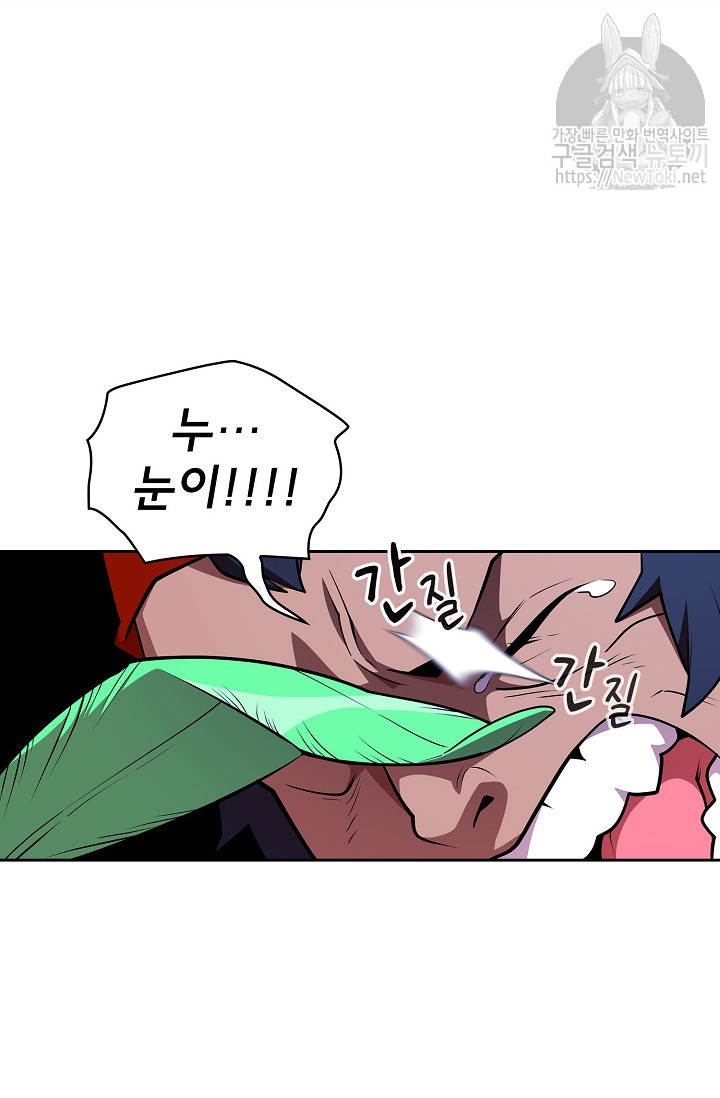 FFF-Class Trashero Ch.7 p47