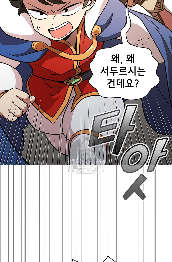 FFF-Class Trashero Ch.7 p5