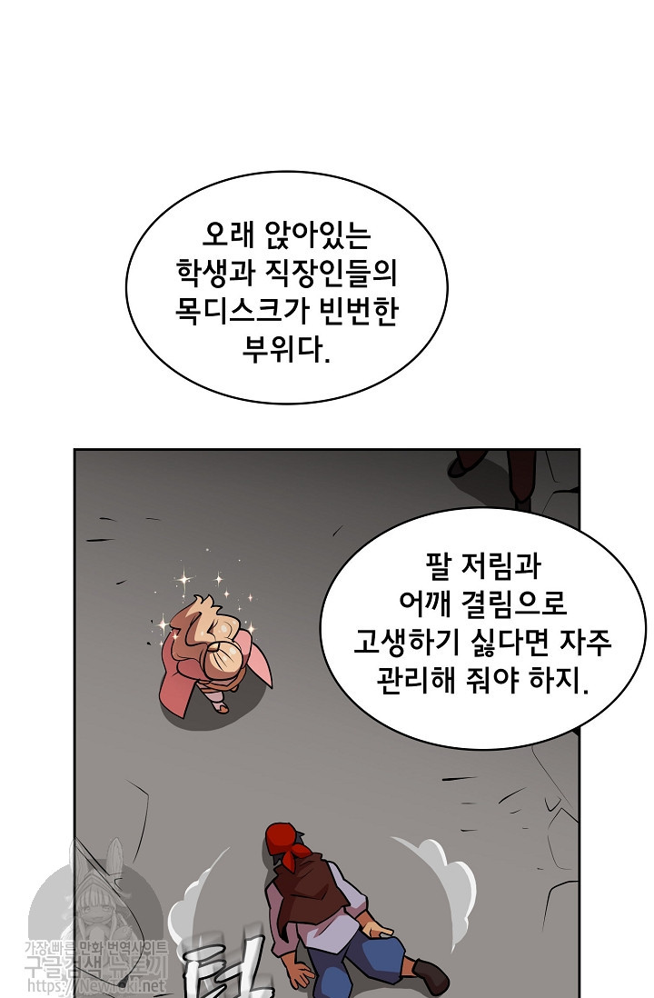 FFF-Class Trashero Ch.7 p50