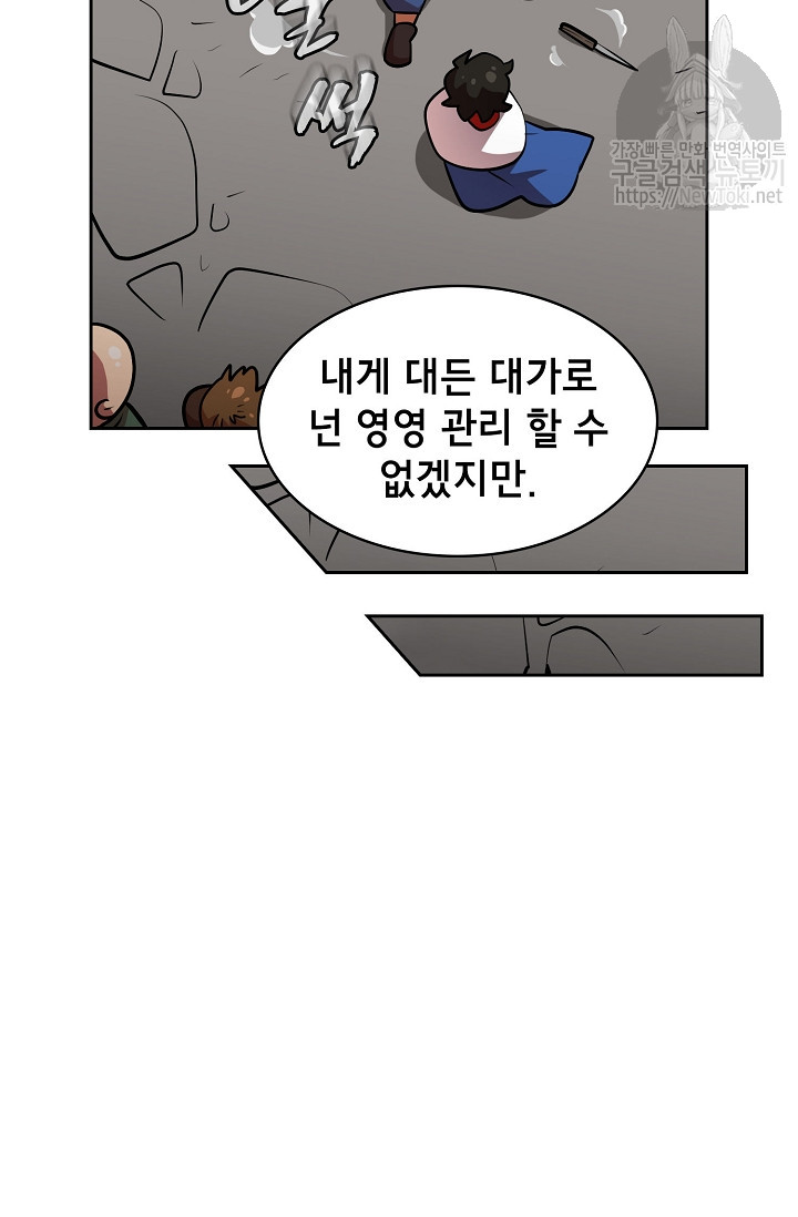 FFF-Class Trashero Ch.7 p51