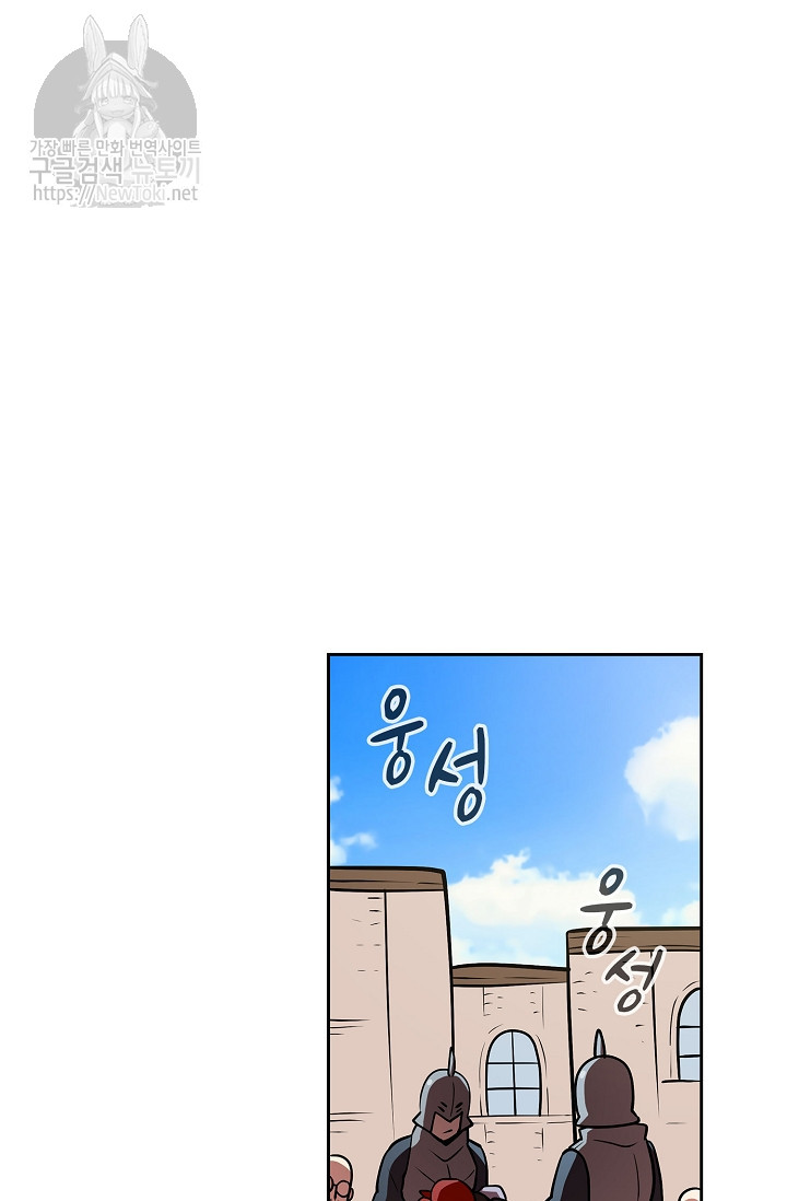 FFF-Class Trashero Ch.7 p52