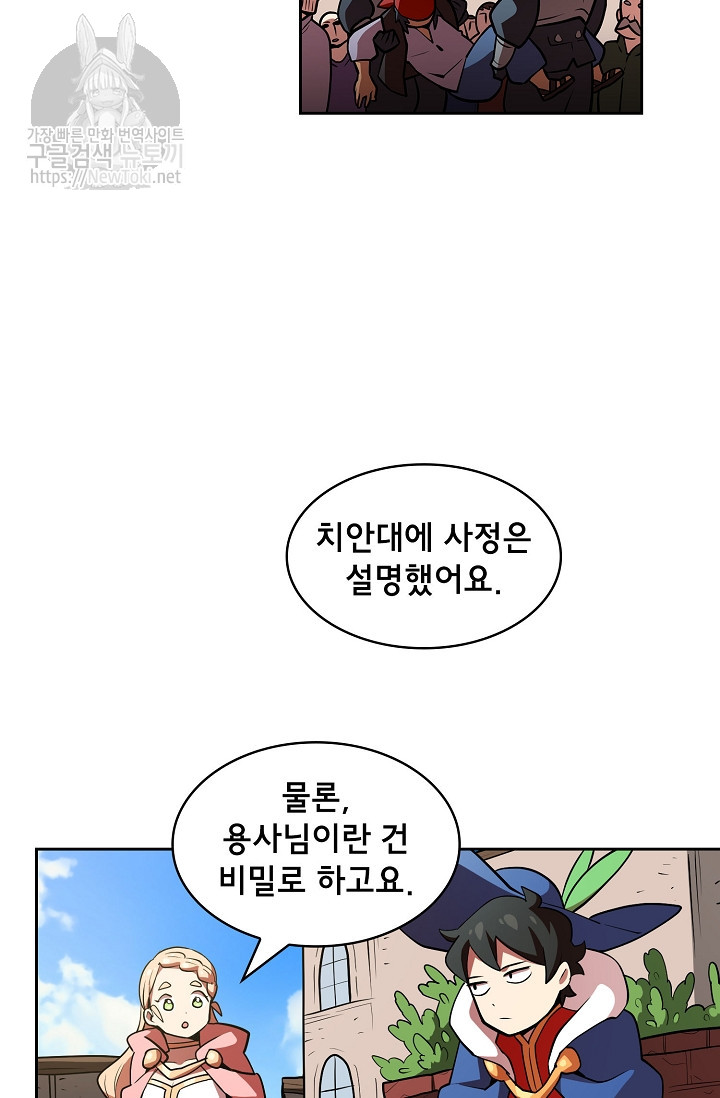 FFF-Class Trashero Ch.7 p53