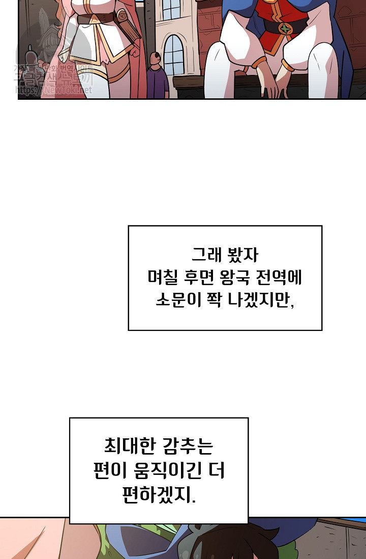 FFF-Class Trashero Ch.7 p54