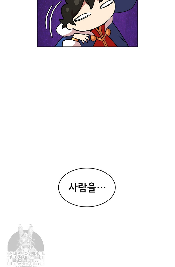 FFF-Class Trashero Ch.7 p56