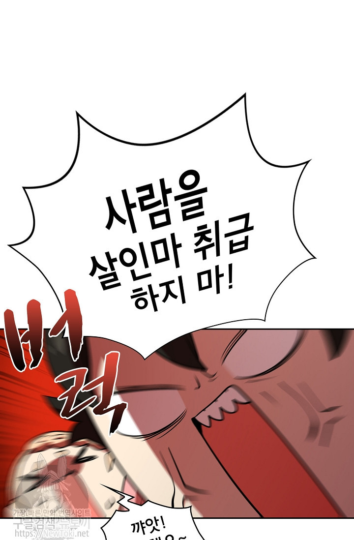 FFF-Class Trashero Ch.7 p57