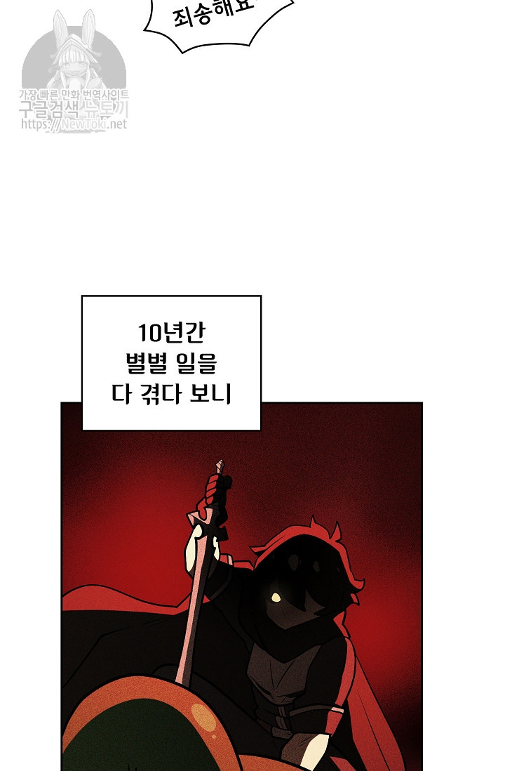 FFF-Class Trashero Ch.7 p58
