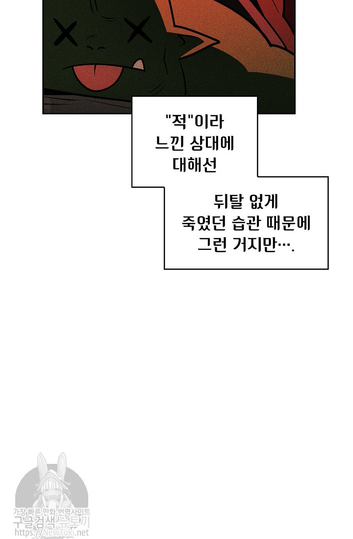 FFF-Class Trashero Ch.7 p59