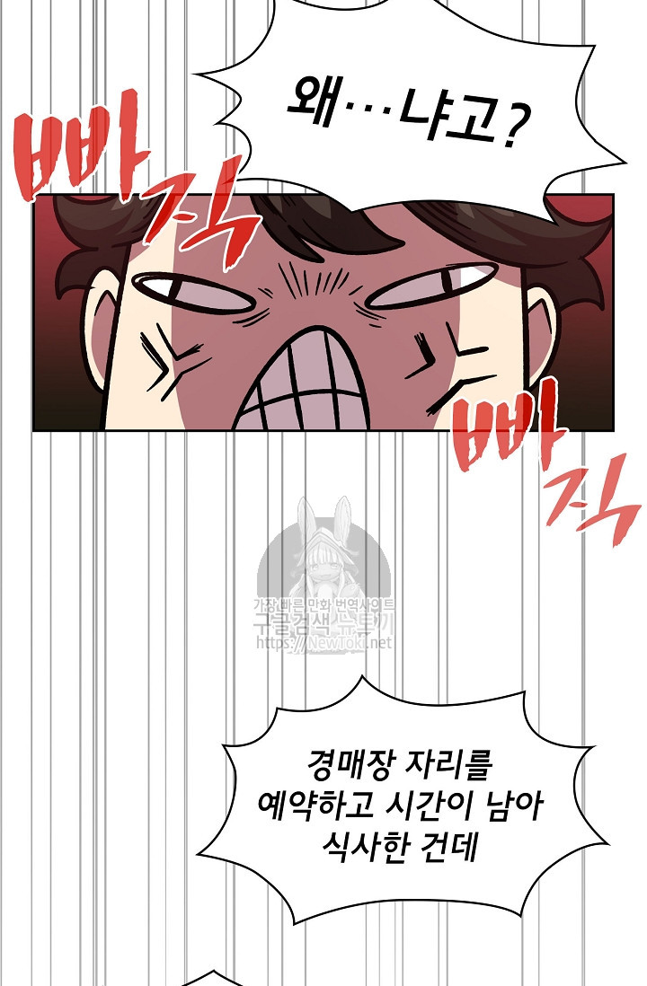 FFF-Class Trashero Ch.7 p6