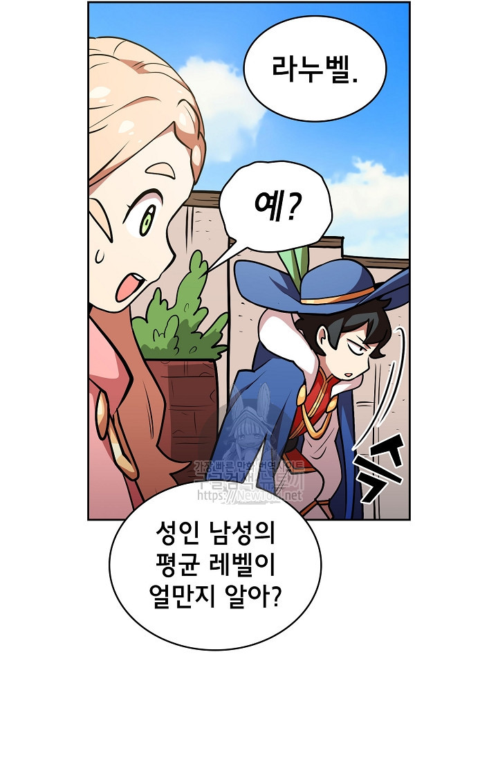 FFF-Class Trashero Ch.7 p60