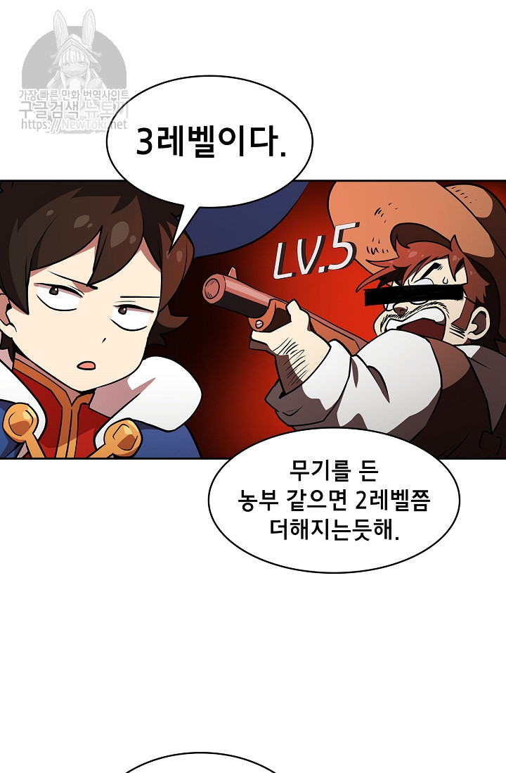 FFF-Class Trashero Ch.7 p61