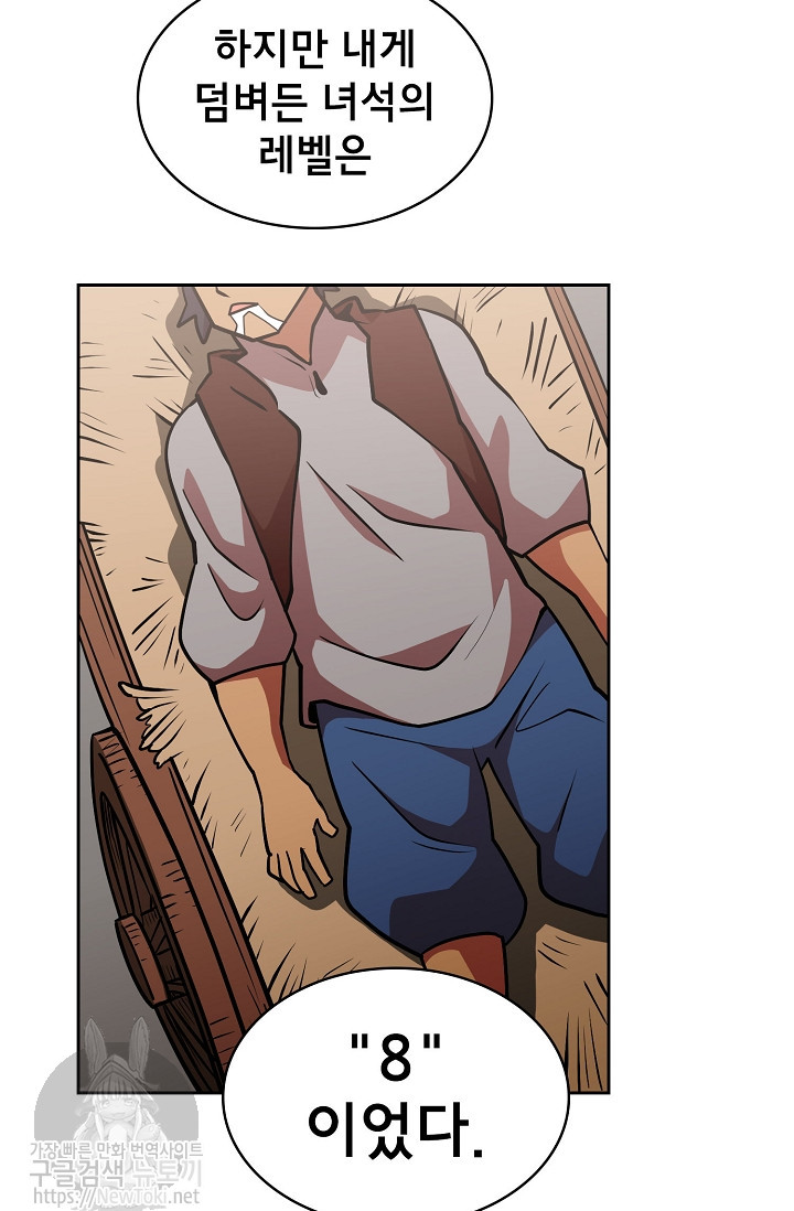 FFF-Class Trashero Ch.7 p62