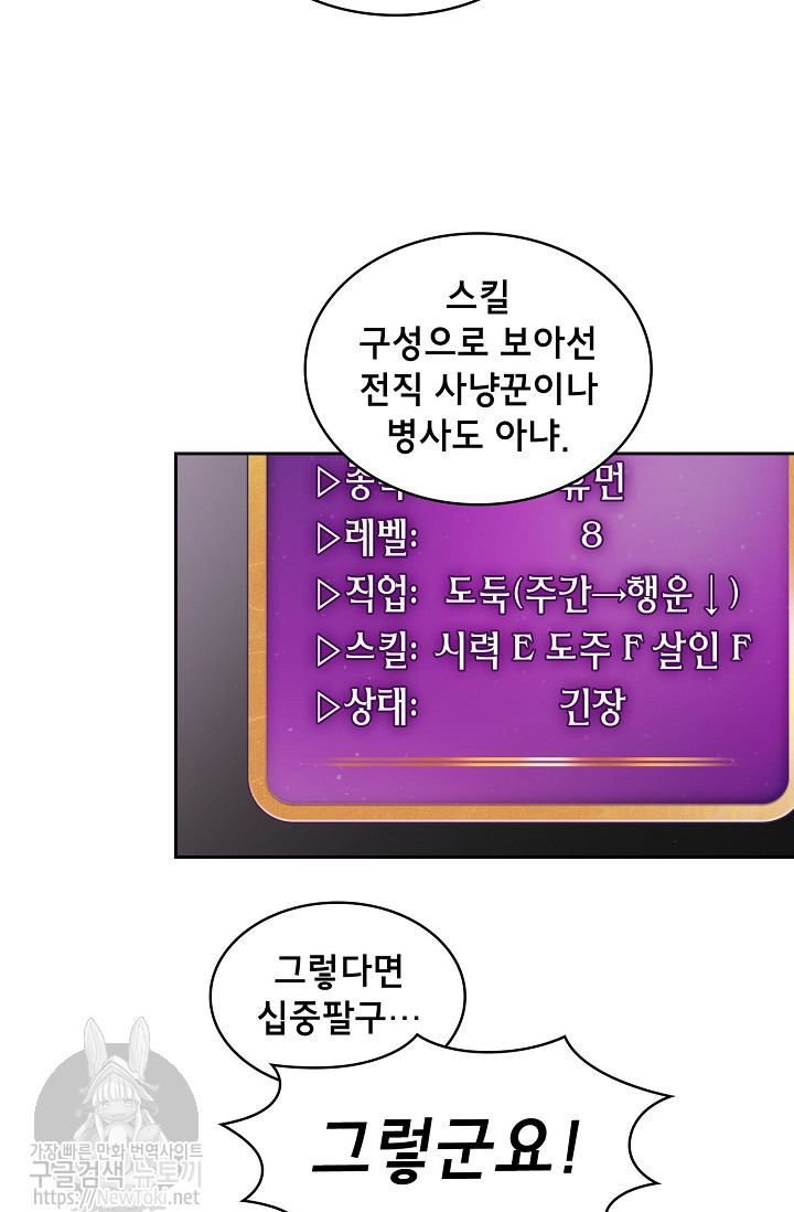 FFF-Class Trashero Ch.7 p63