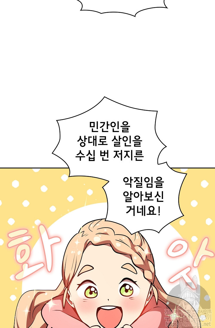 FFF-Class Trashero Ch.7 p64