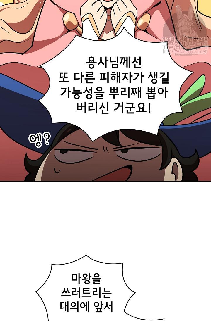 FFF-Class Trashero Ch.7 p65