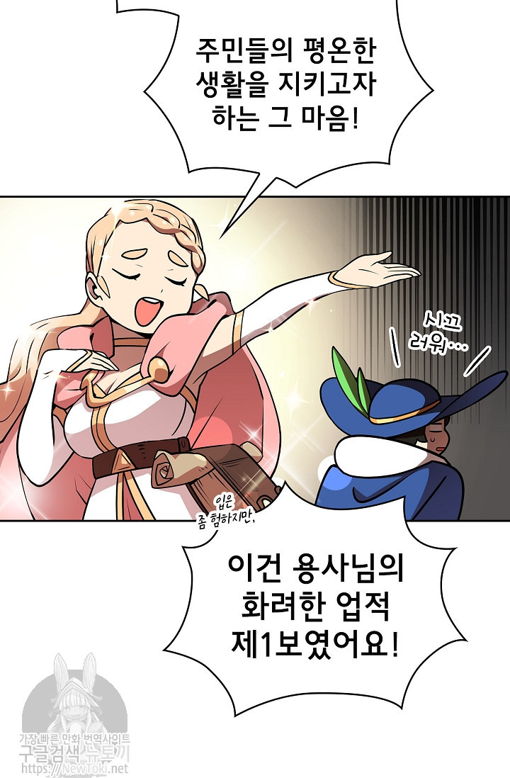 FFF-Class Trashero Ch.7 p66
