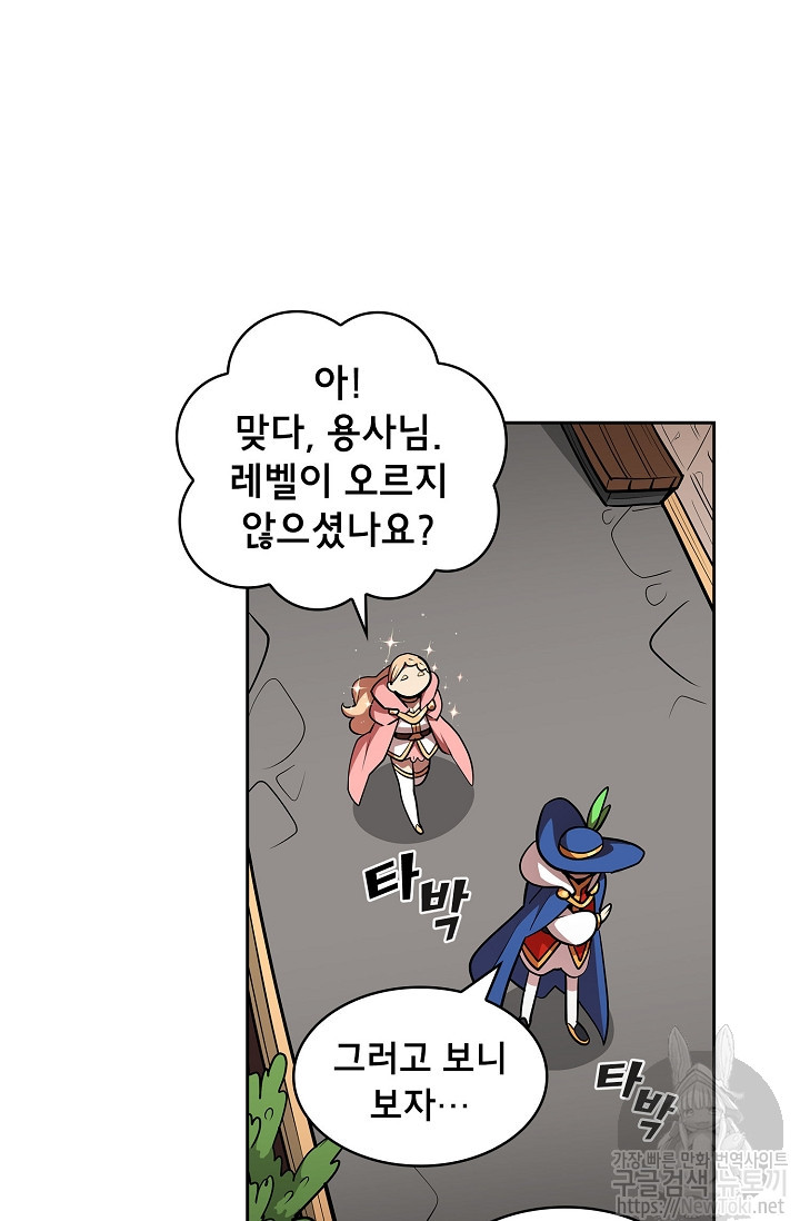 FFF-Class Trashero Ch.7 p67