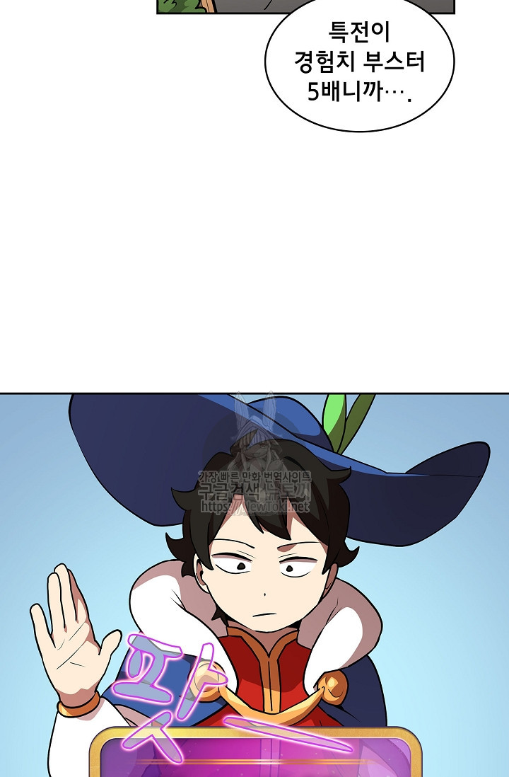 FFF-Class Trashero Ch.7 p68