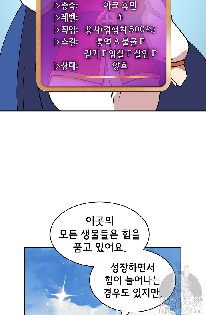 FFF-Class Trashero Ch.7 p69