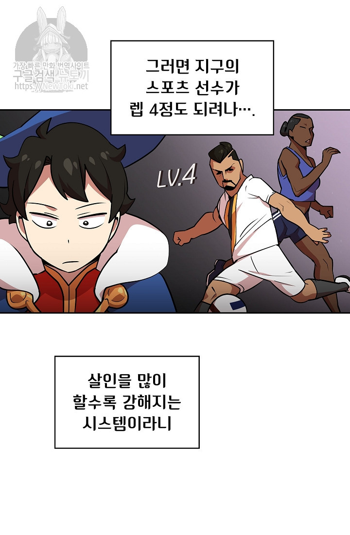FFF-Class Trashero Ch.7 p71