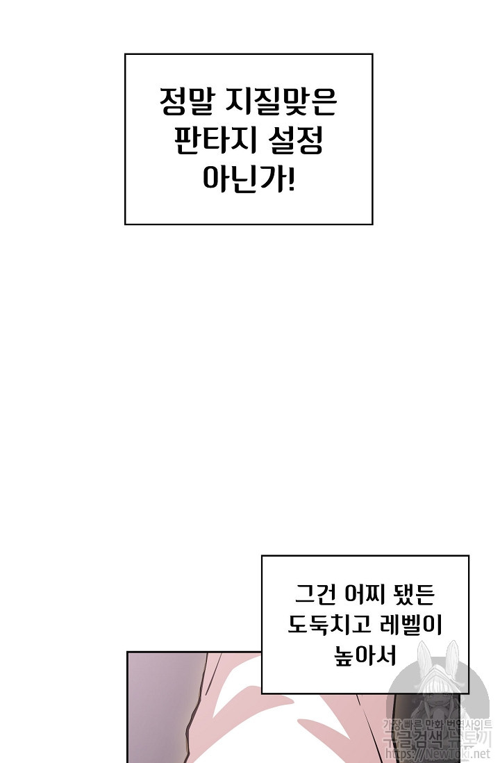 FFF-Class Trashero Ch.7 p72