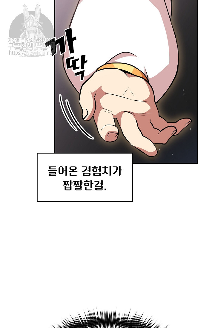 FFF-Class Trashero Ch.7 p73