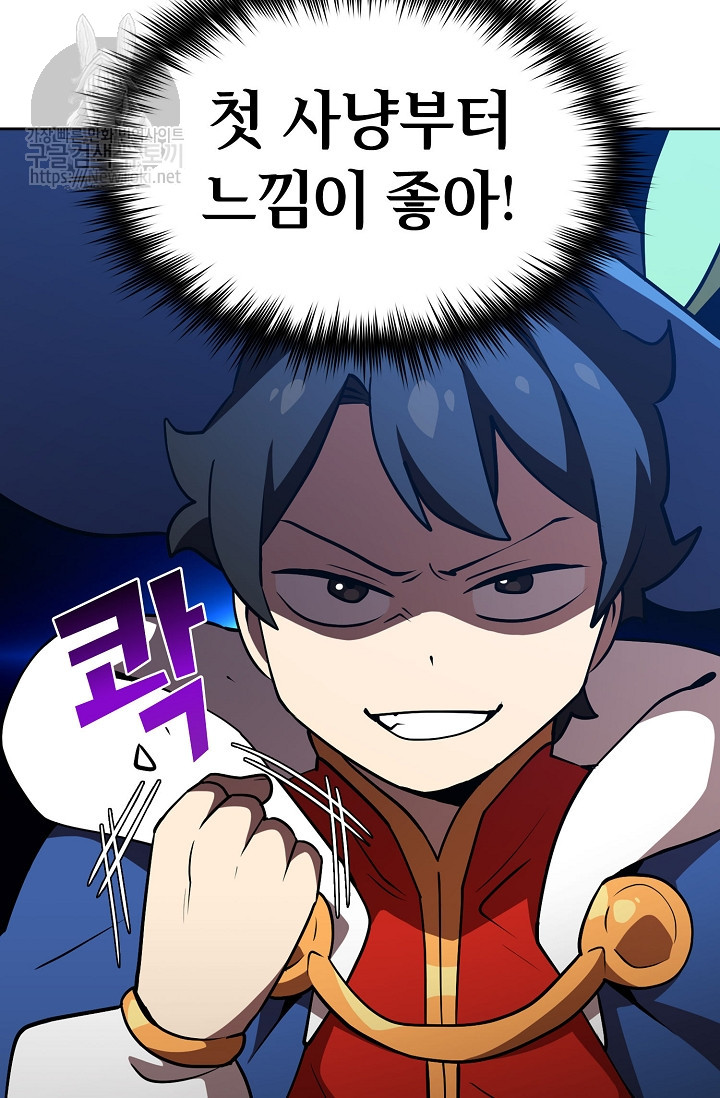 FFF-Class Trashero Ch.7 p74