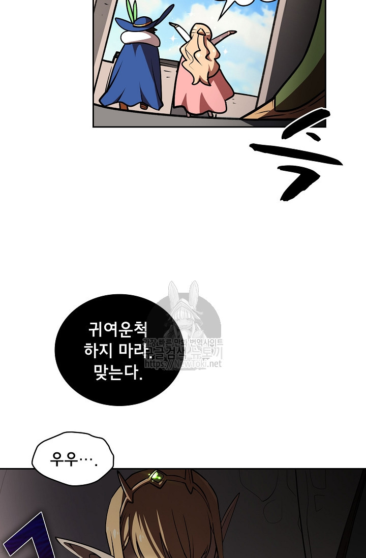 FFF-Class Trashero Ch.7 p76