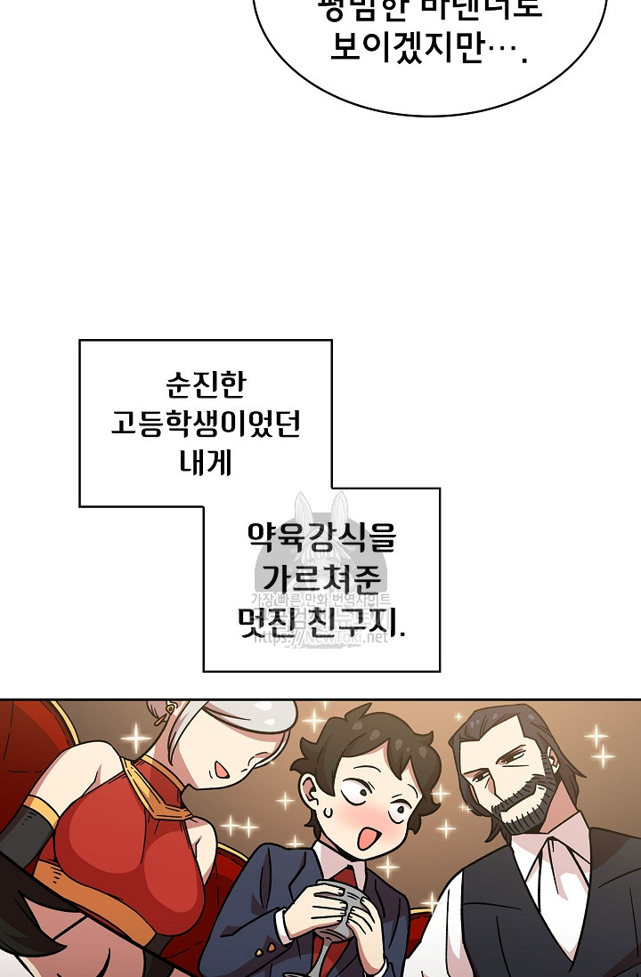 FFF-Class Trashero Ch.7 p9