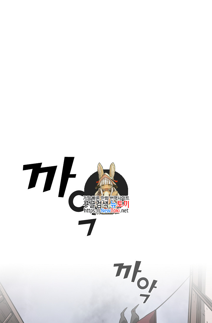 FFF-Class Trashero Ch.8 p1