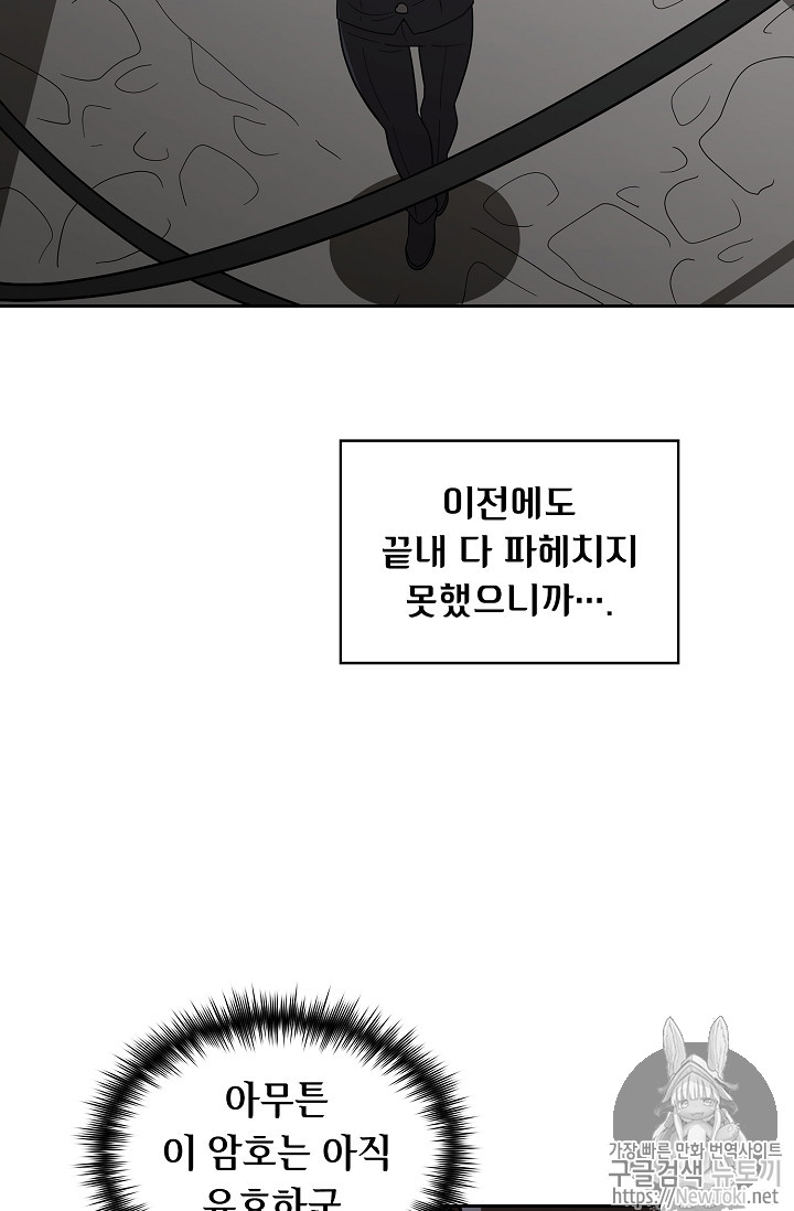 FFF-Class Trashero Ch.8 p11