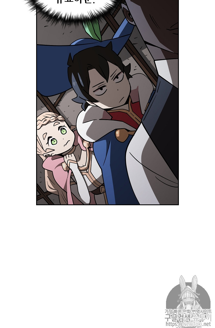 FFF-Class Trashero Ch.8 p12