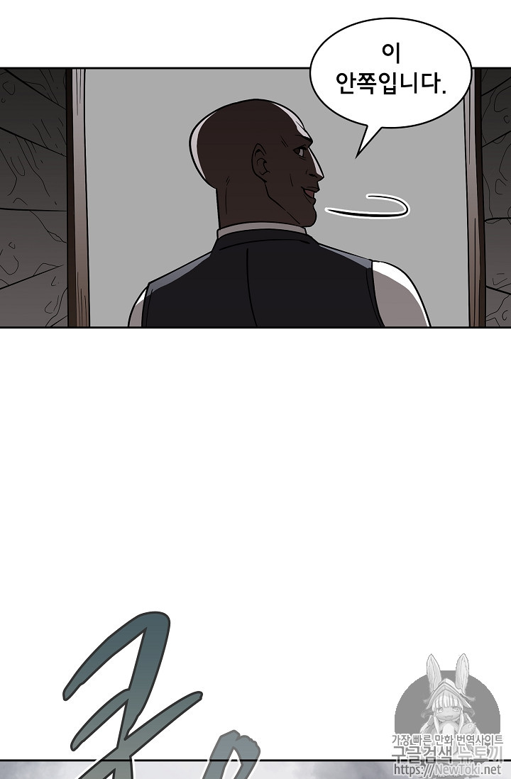 FFF-Class Trashero Ch.8 p13