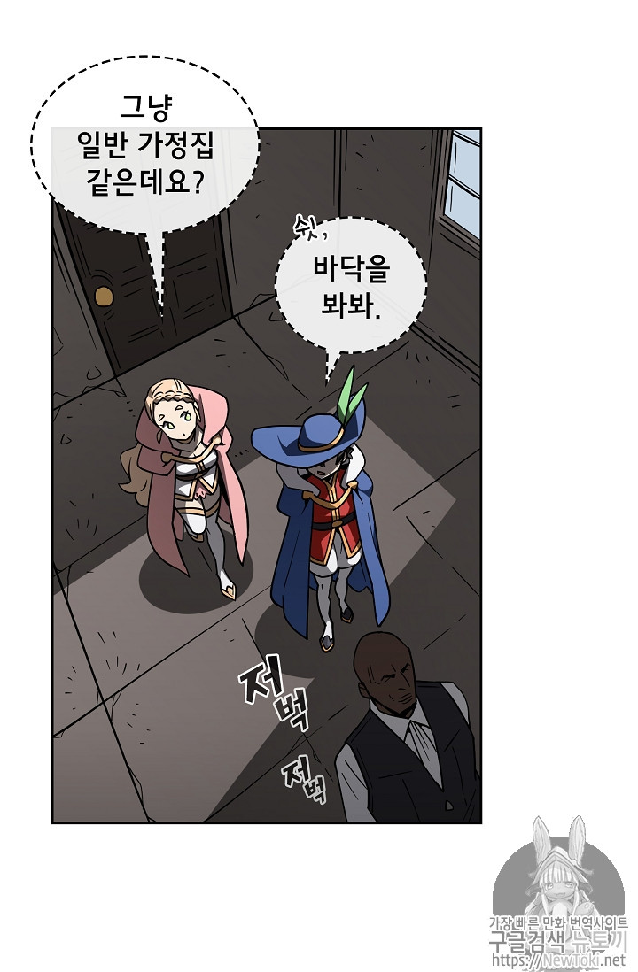 FFF-Class Trashero Ch.8 p15
