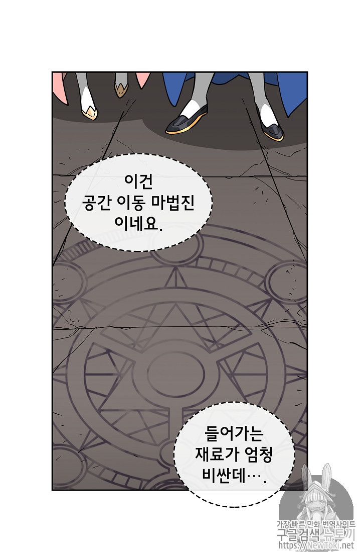 FFF-Class Trashero Ch.8 p16
