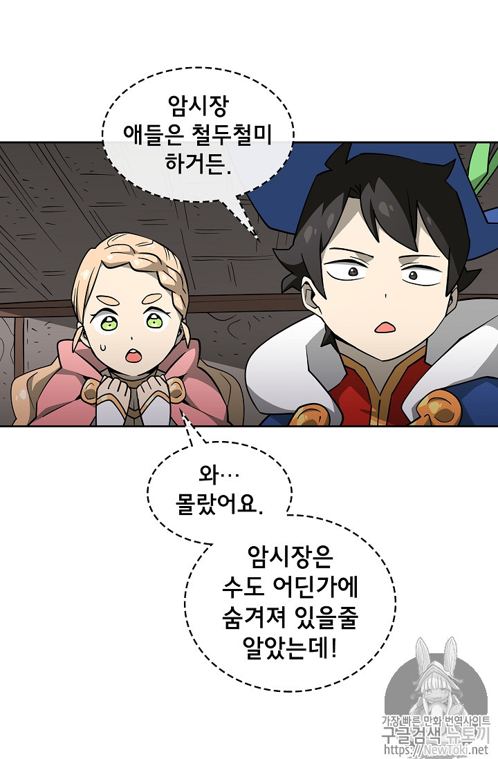 FFF-Class Trashero Ch.8 p17
