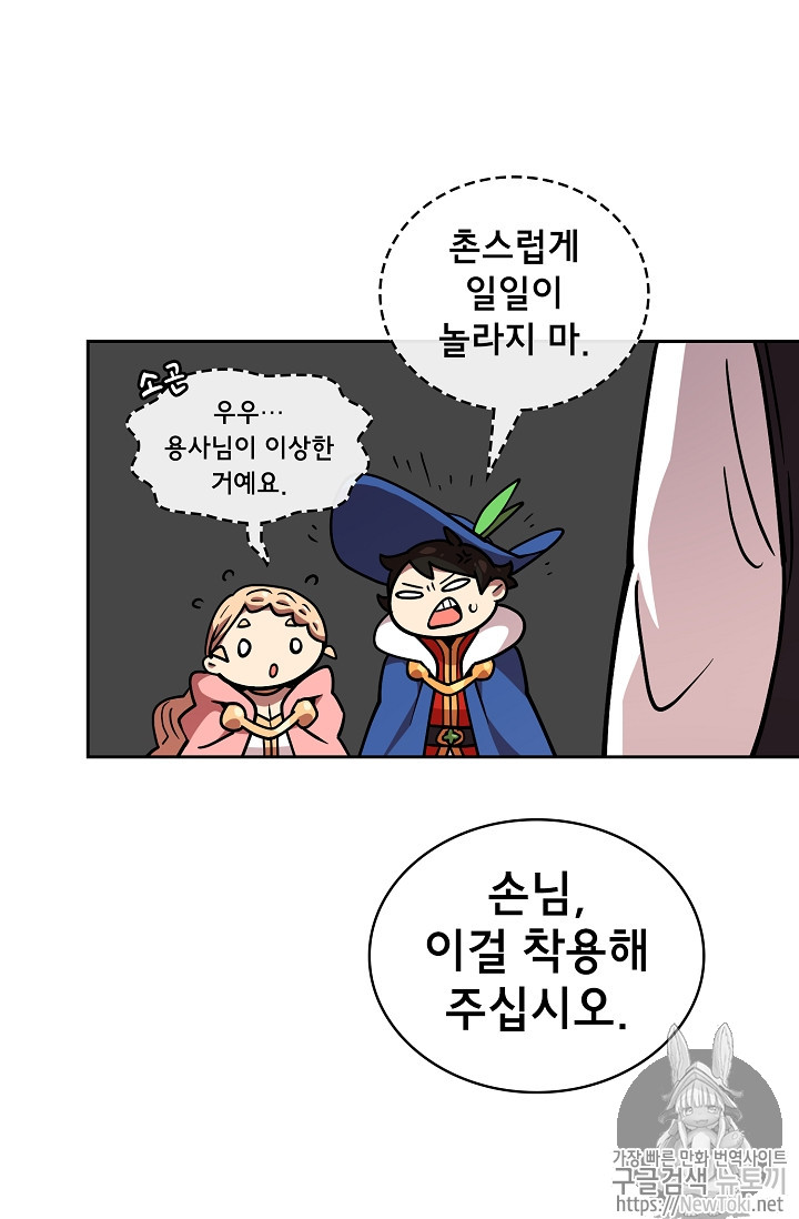 FFF-Class Trashero Ch.8 p18