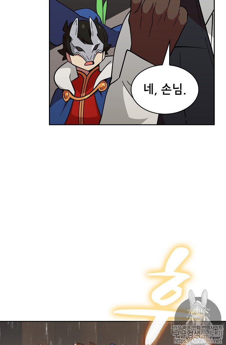 FFF-Class Trashero Ch.8 p23