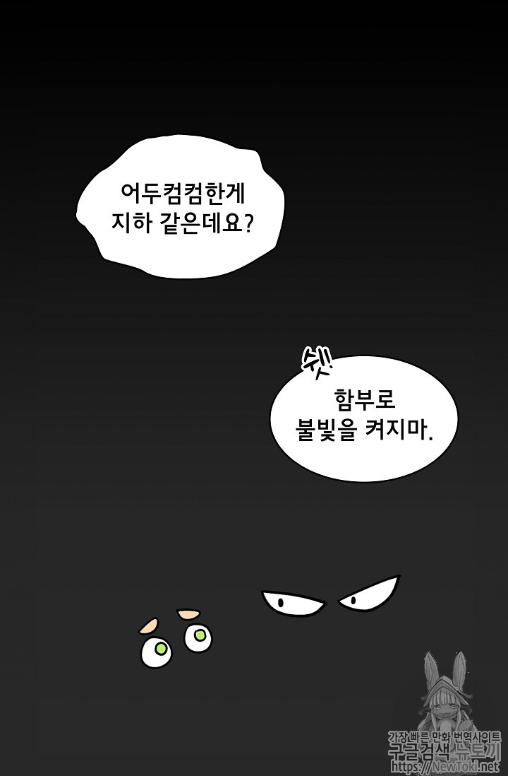 FFF-Class Trashero Ch.8 p27