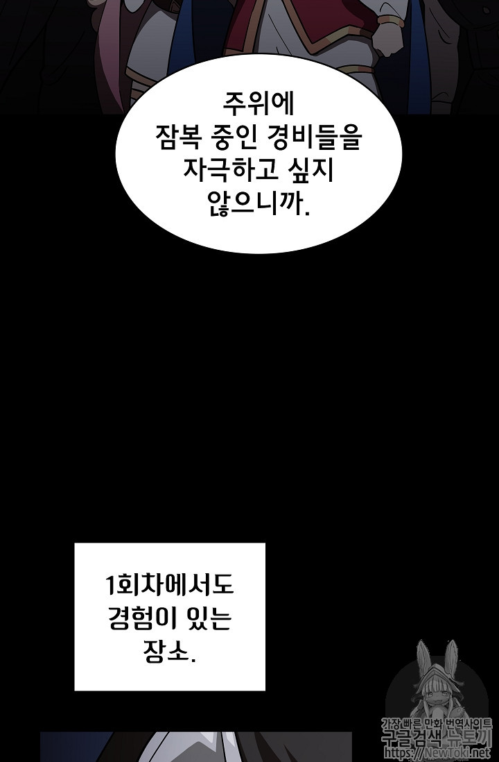 FFF-Class Trashero Ch.8 p29