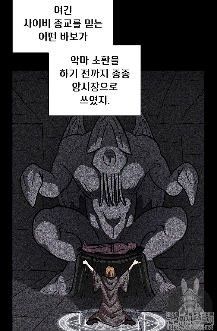 FFF-Class Trashero Ch.8 p31