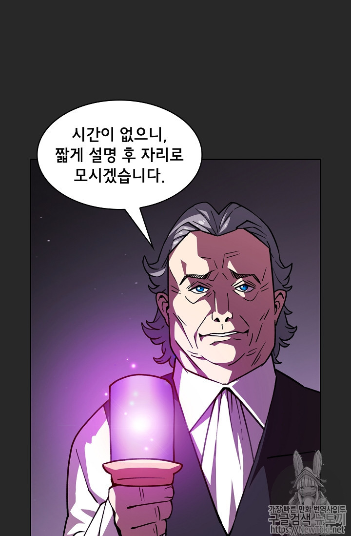 FFF-Class Trashero Ch.8 p34