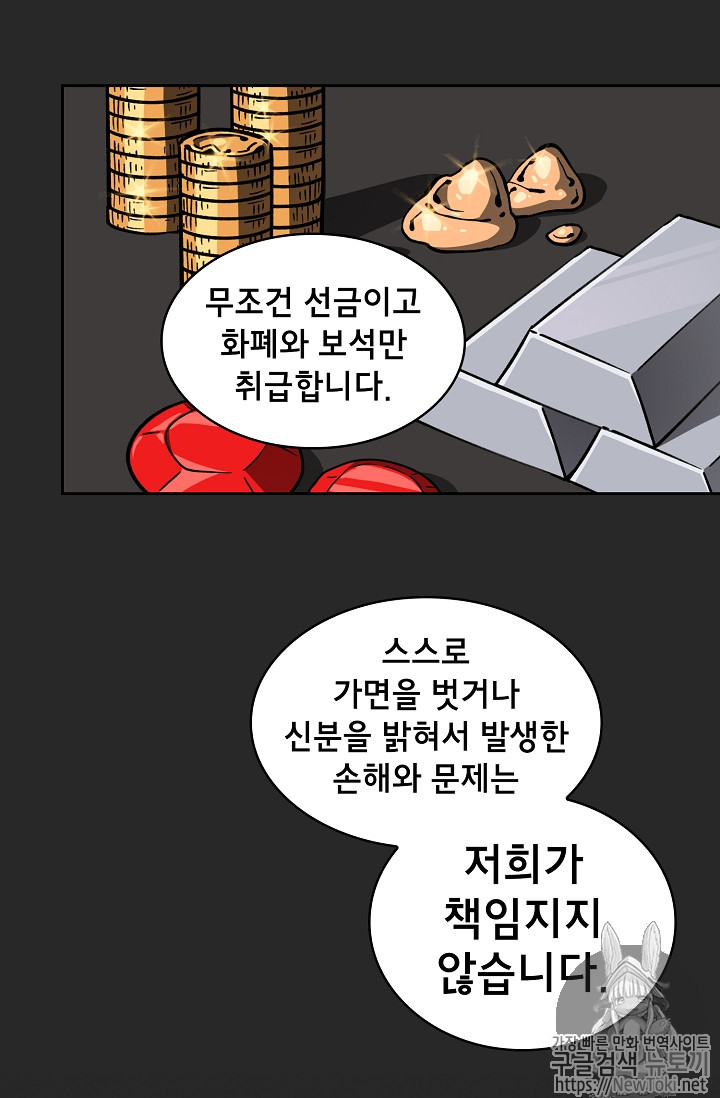 FFF-Class Trashero Ch.8 p36