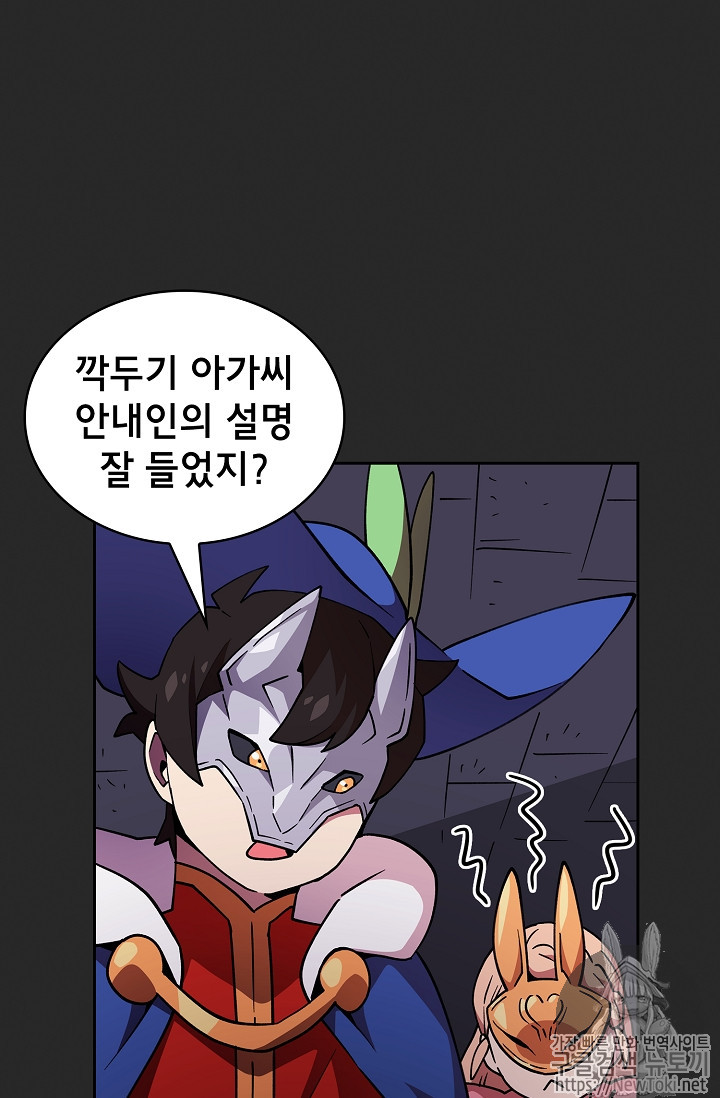 FFF-Class Trashero Ch.8 p37