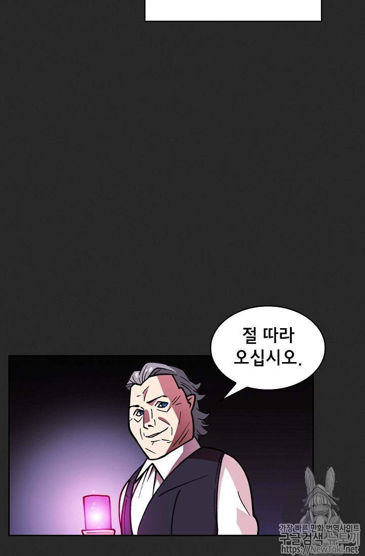 FFF-Class Trashero Ch.8 p41