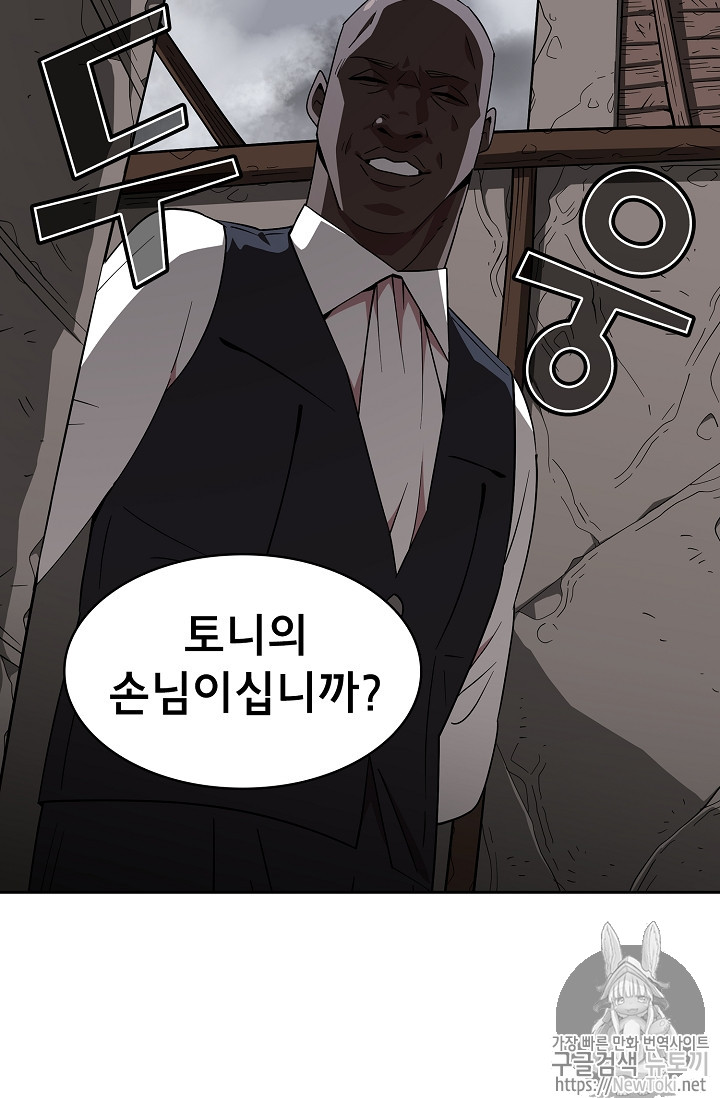 FFF-Class Trashero Ch.8 p5