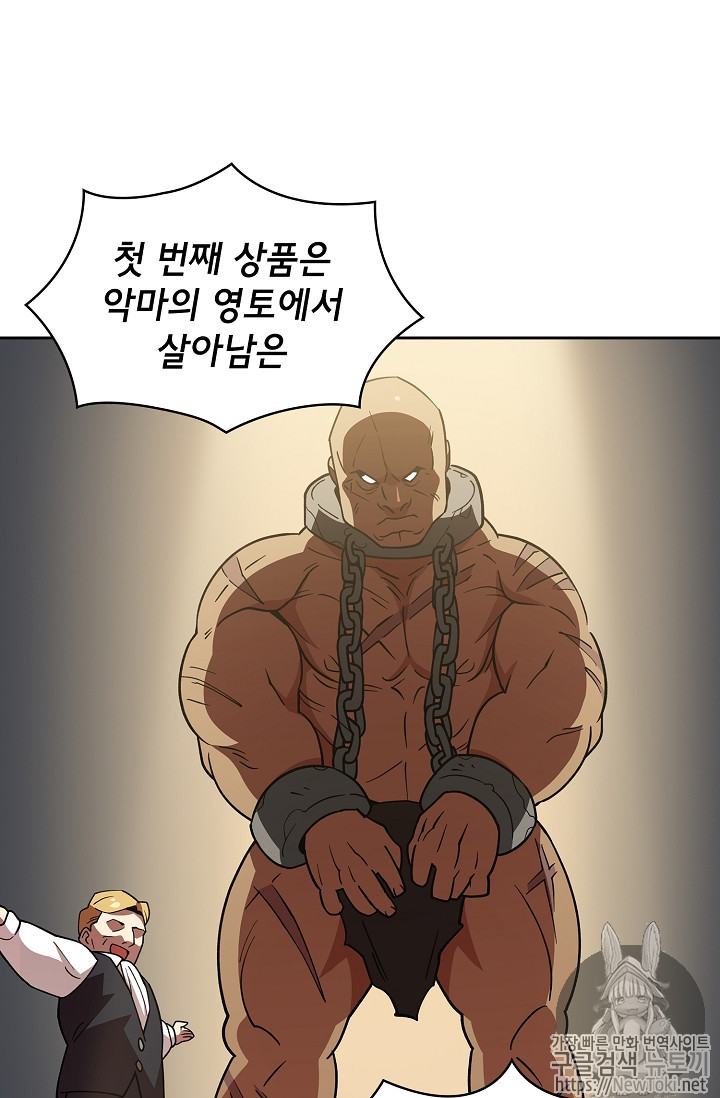 FFF-Class Trashero Ch.8 p51