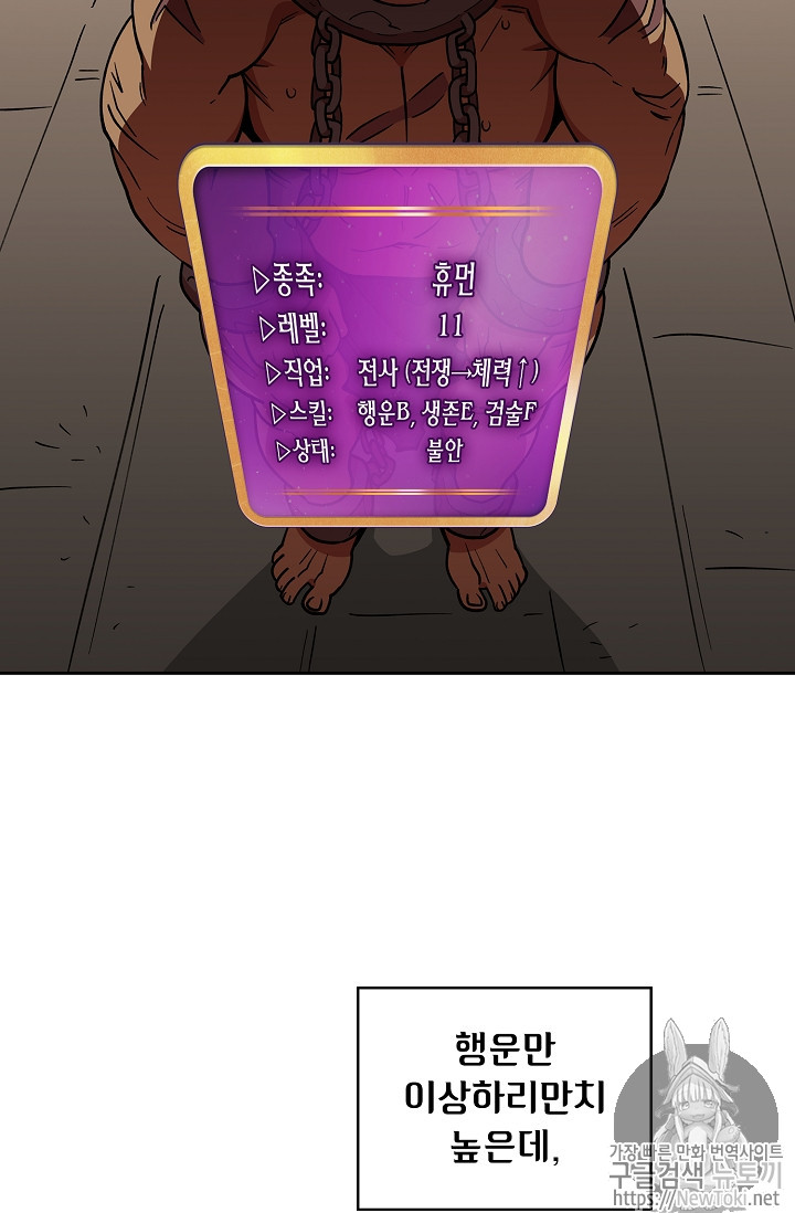 FFF-Class Trashero Ch.8 p56
