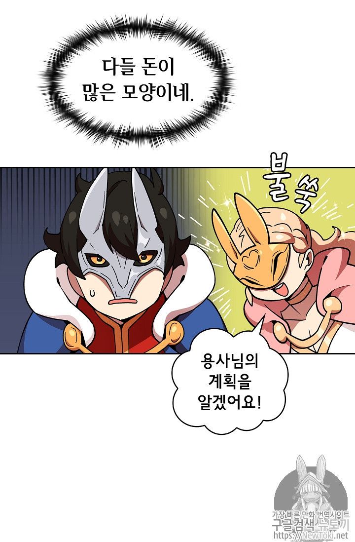 FFF-Class Trashero Ch.8 p59
