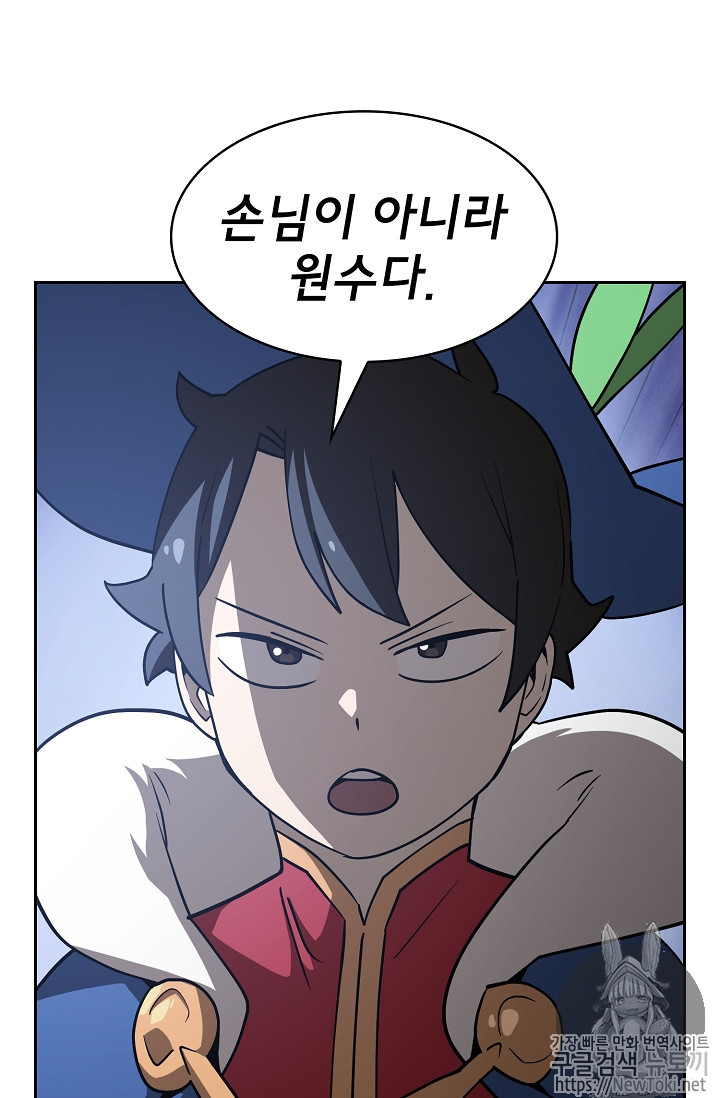 FFF-Class Trashero Ch.8 p6