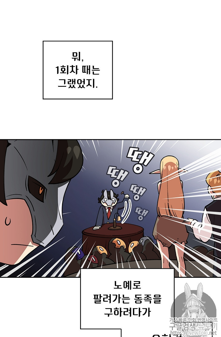 FFF-Class Trashero Ch.8 p62